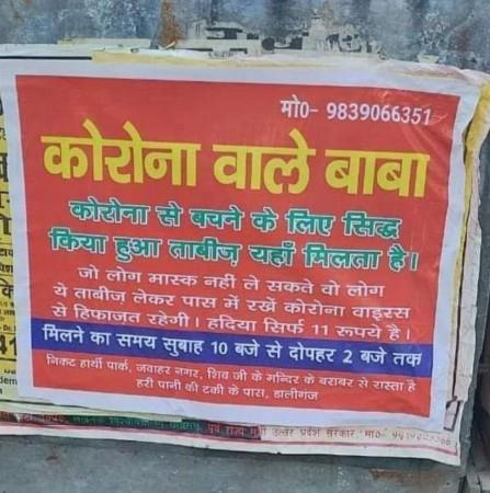 Corona Wale Baba
